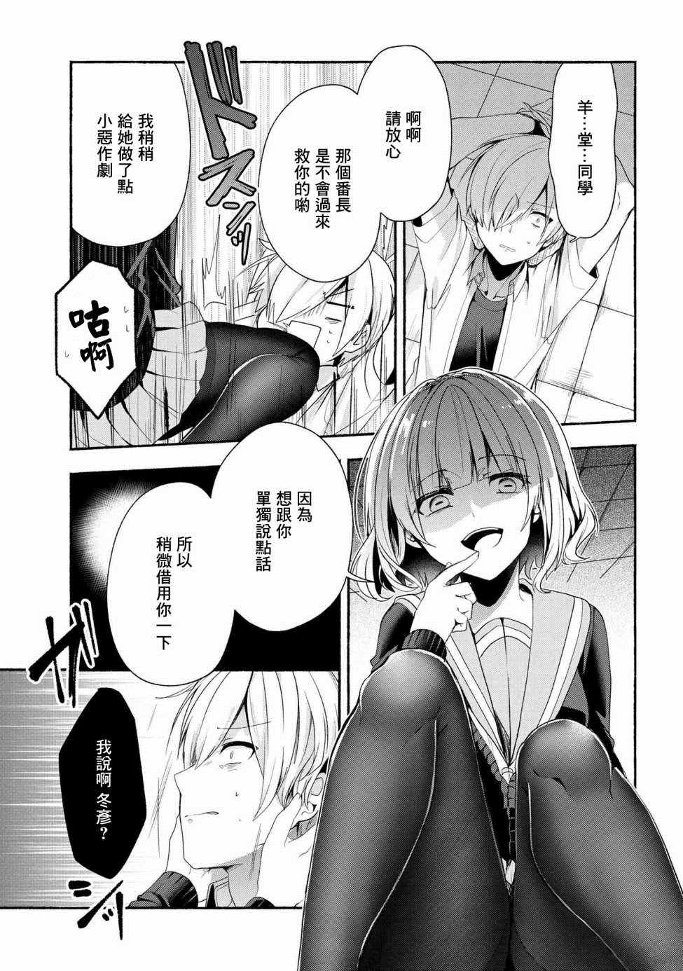 《小弟的我与热恋的番长》漫画最新章节第43话免费下拉式在线观看章节第【3】张图片