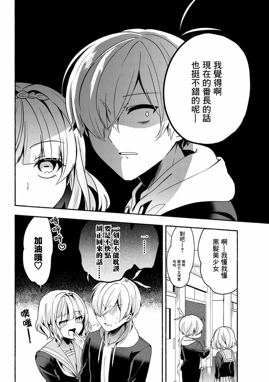 《小弟的我与热恋的番长》漫画最新章节第60话免费下拉式在线观看章节第【14】张图片