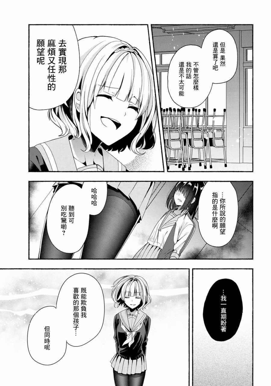 《小弟的我与热恋的番长》漫画最新章节第44话免费下拉式在线观看章节第【3】张图片