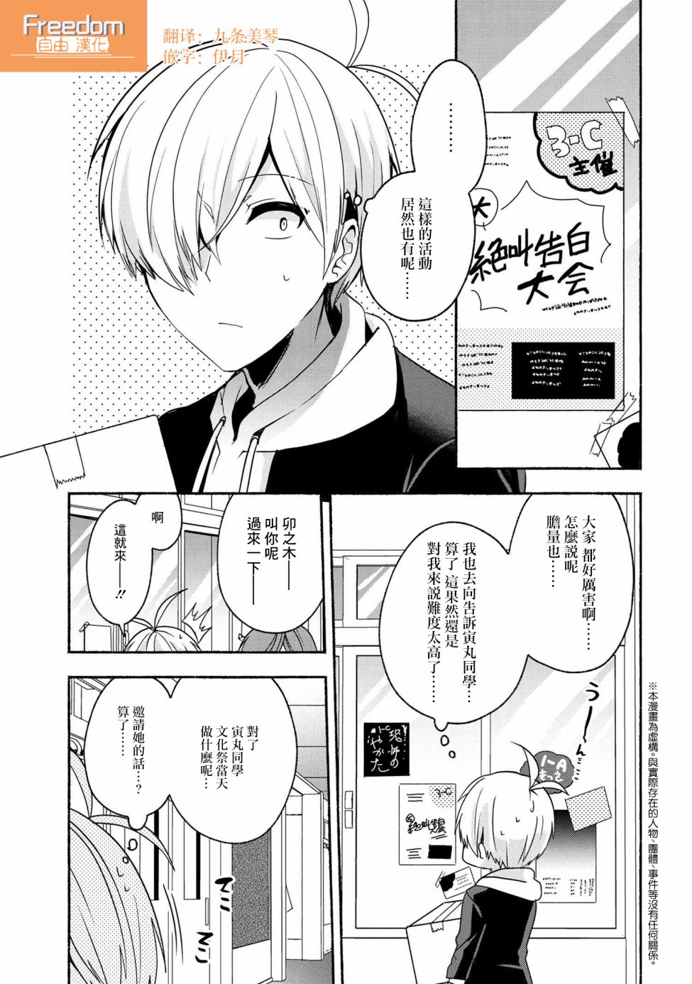 《小弟的我与热恋的番长》漫画最新章节第55话免费下拉式在线观看章节第【1】张图片