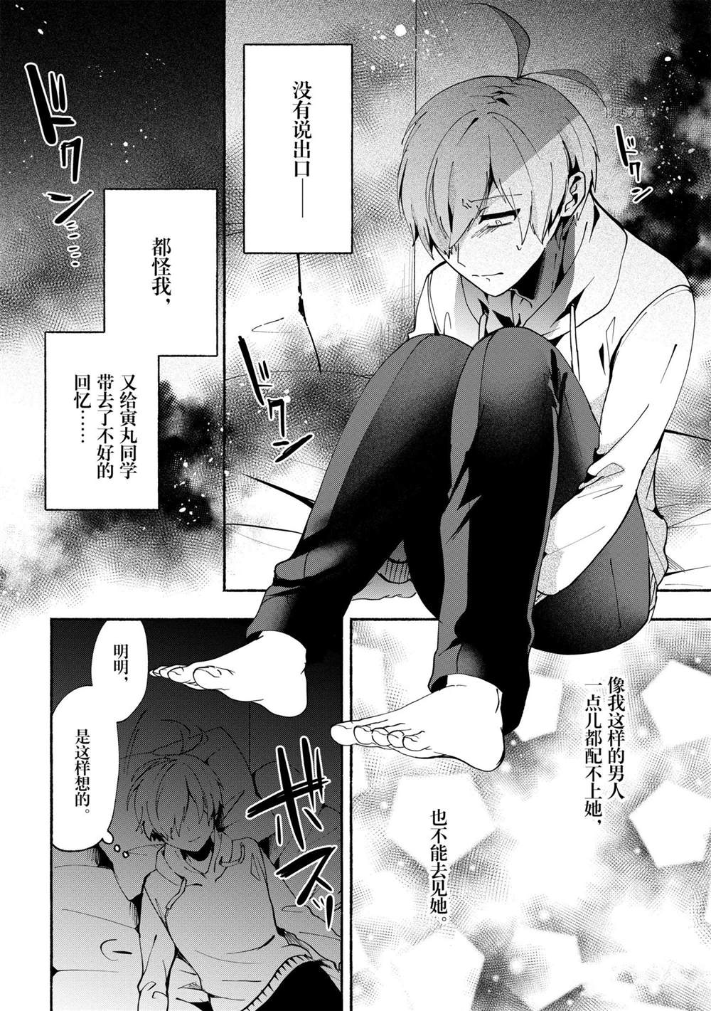 《小弟的我与热恋的番长》漫画最新章节第74话免费下拉式在线观看章节第【14】张图片