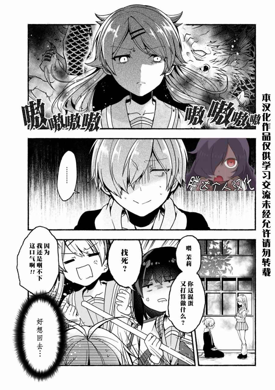 《小弟的我与热恋的番长》漫画最新章节第5话免费下拉式在线观看章节第【1】张图片