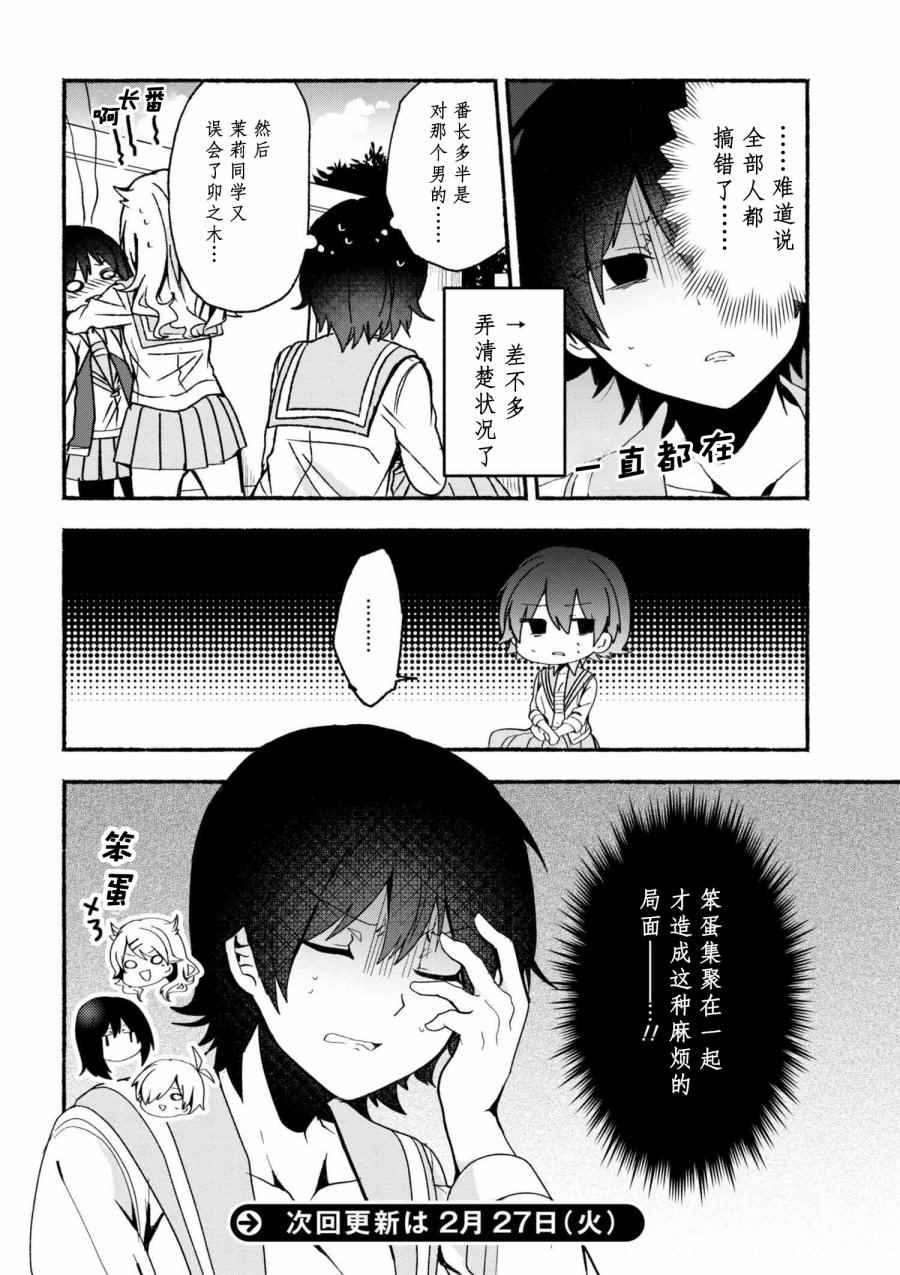 《小弟的我与热恋的番长》漫画最新章节第5话免费下拉式在线观看章节第【15】张图片