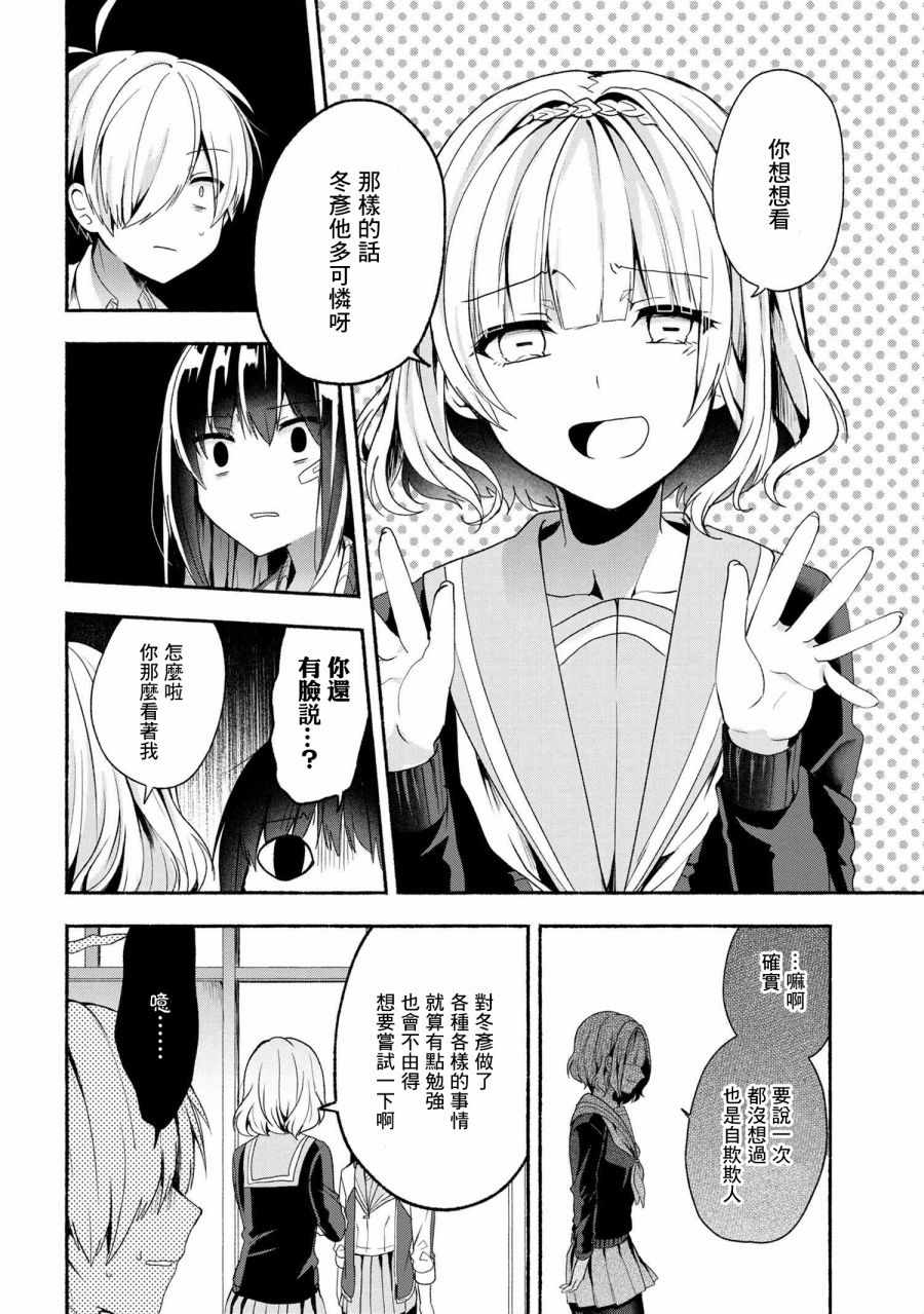 《小弟的我与热恋的番长》漫画最新章节第44话免费下拉式在线观看章节第【2】张图片