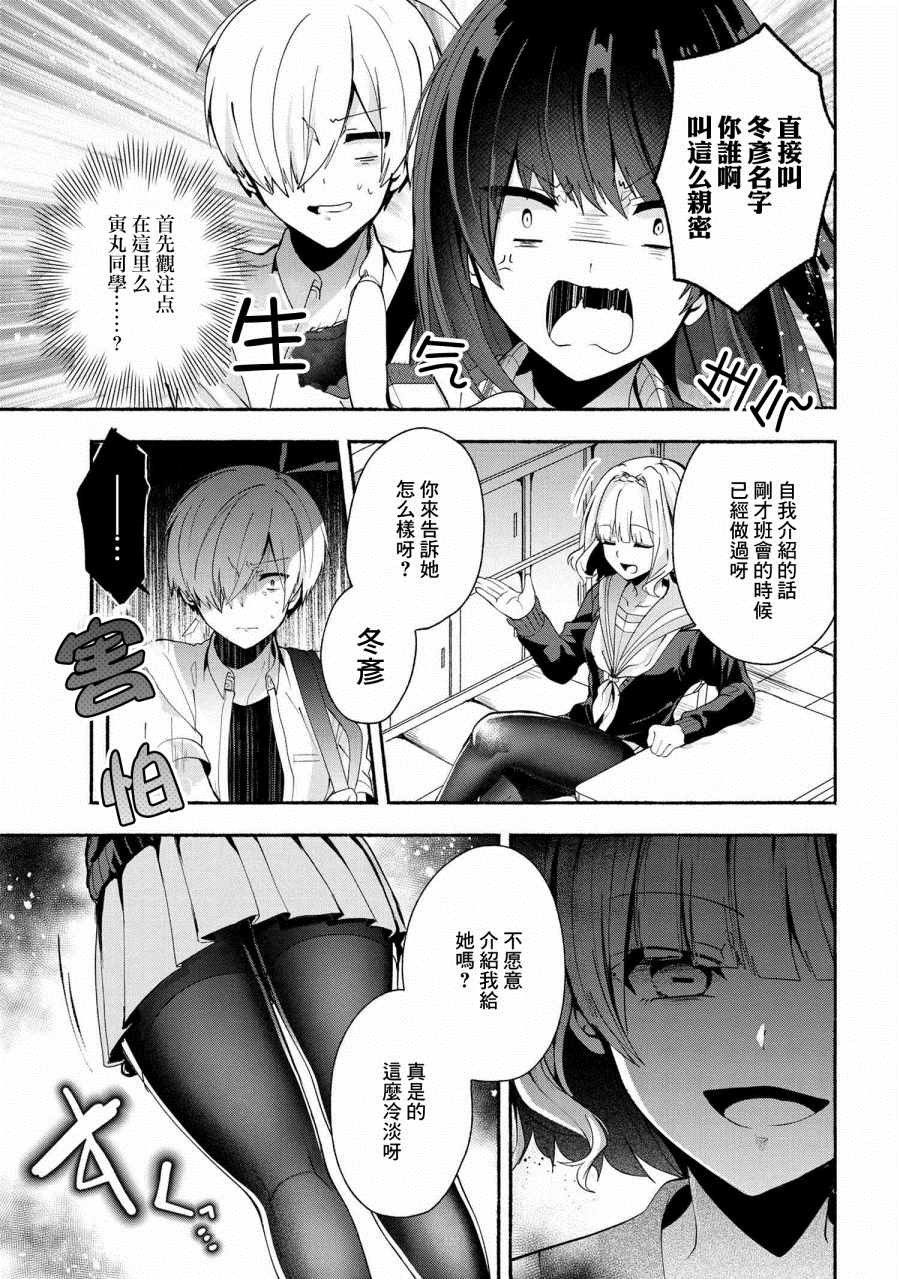 《小弟的我与热恋的番长》漫画最新章节第34话免费下拉式在线观看章节第【5】张图片