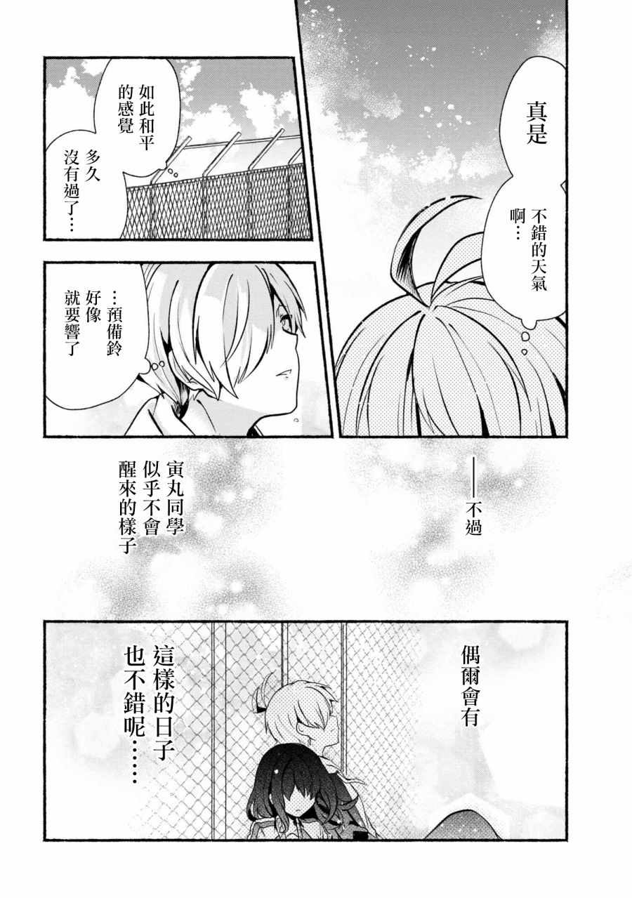 《小弟的我与热恋的番长》漫画最新章节第18话免费下拉式在线观看章节第【8】张图片