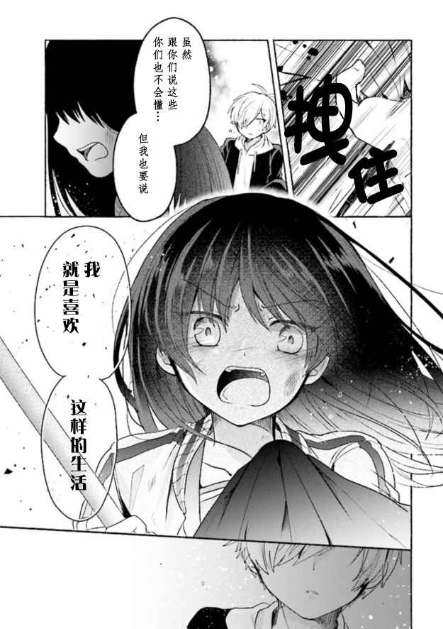 《小弟的我与热恋的番长》漫画最新章节第1话免费下拉式在线观看章节第【12】张图片