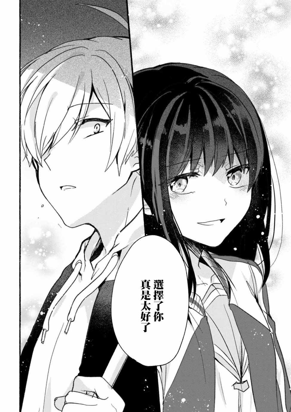 《小弟的我与热恋的番长》漫画最新章节第10话免费下拉式在线观看章节第【12】张图片