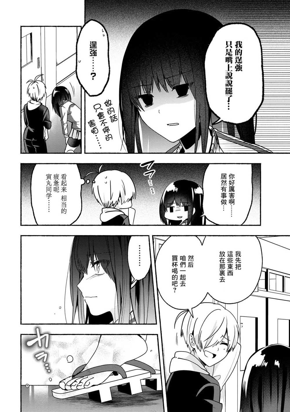 《小弟的我与热恋的番长》漫画最新章节第53话免费下拉式在线观看章节第【11】张图片