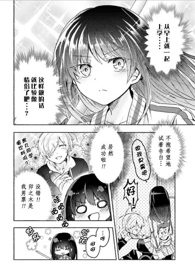 《小弟的我与热恋的番长》漫画最新章节第1话免费下拉式在线观看章节第【7】张图片