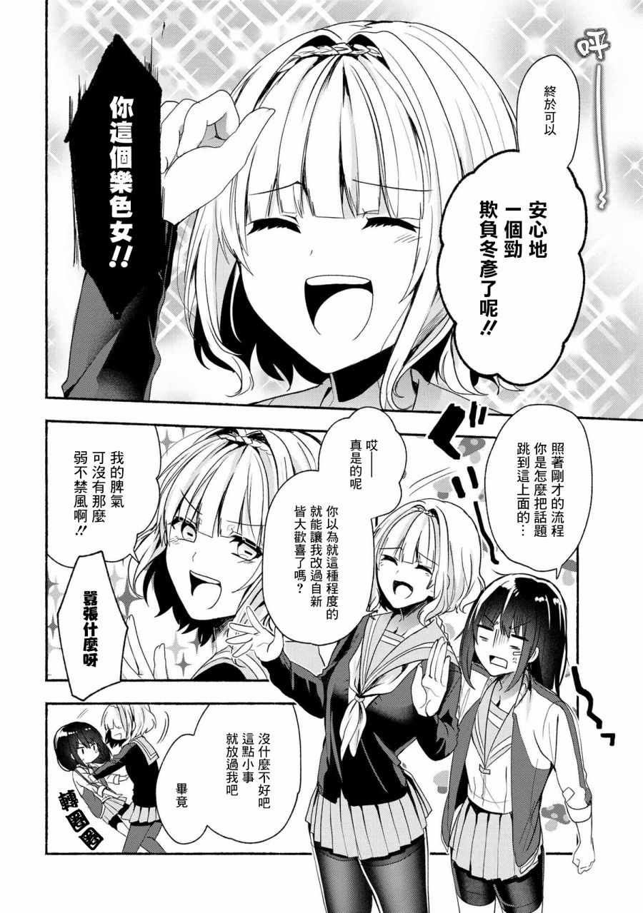 《小弟的我与热恋的番长》漫画最新章节第44话免费下拉式在线观看章节第【10】张图片