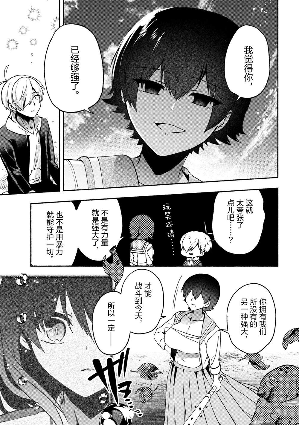 《小弟的我与热恋的番长》漫画最新章节第61话免费下拉式在线观看章节第【11】张图片