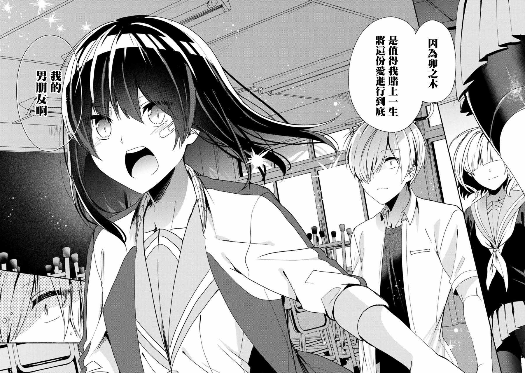 《小弟的我与热恋的番长》漫画最新章节第44话免费下拉式在线观看章节第【12】张图片