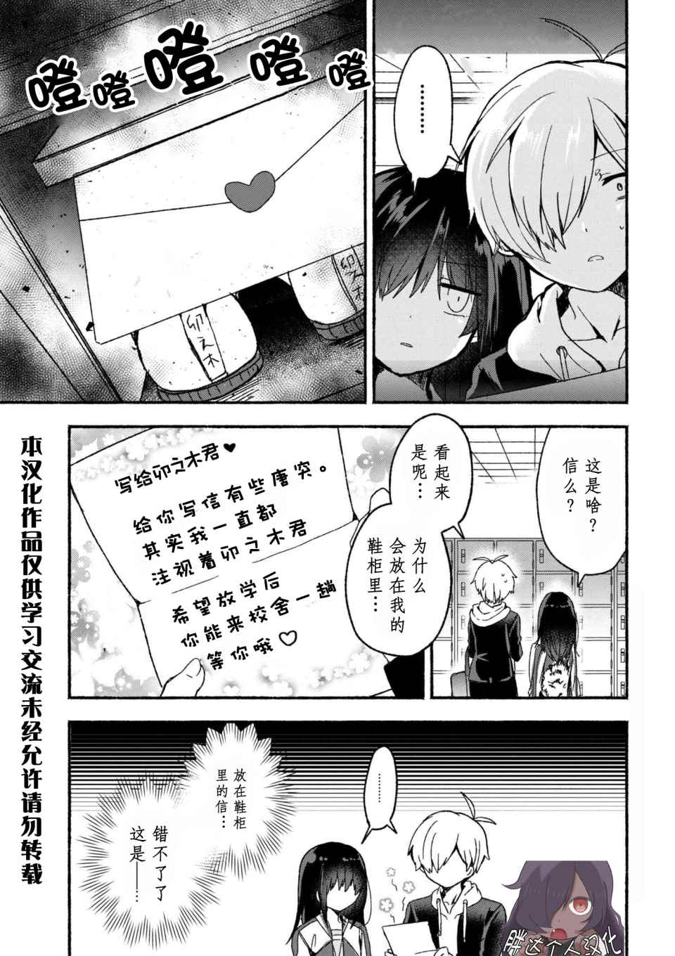 《小弟的我与热恋的番长》漫画最新章节第4话免费下拉式在线观看章节第【1】张图片