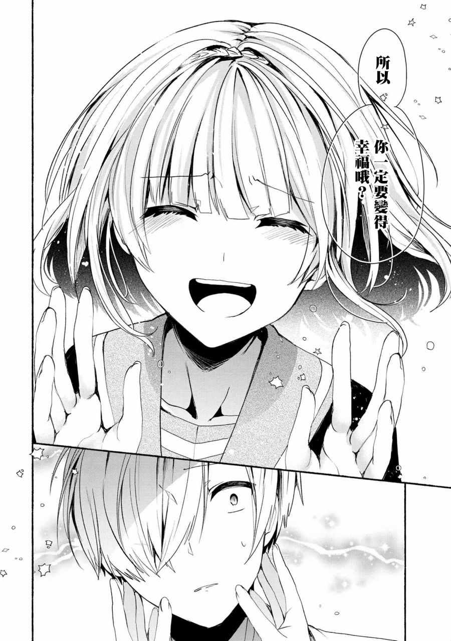 《小弟的我与热恋的番长》漫画最新章节第44话免费下拉式在线观看章节第【8】张图片