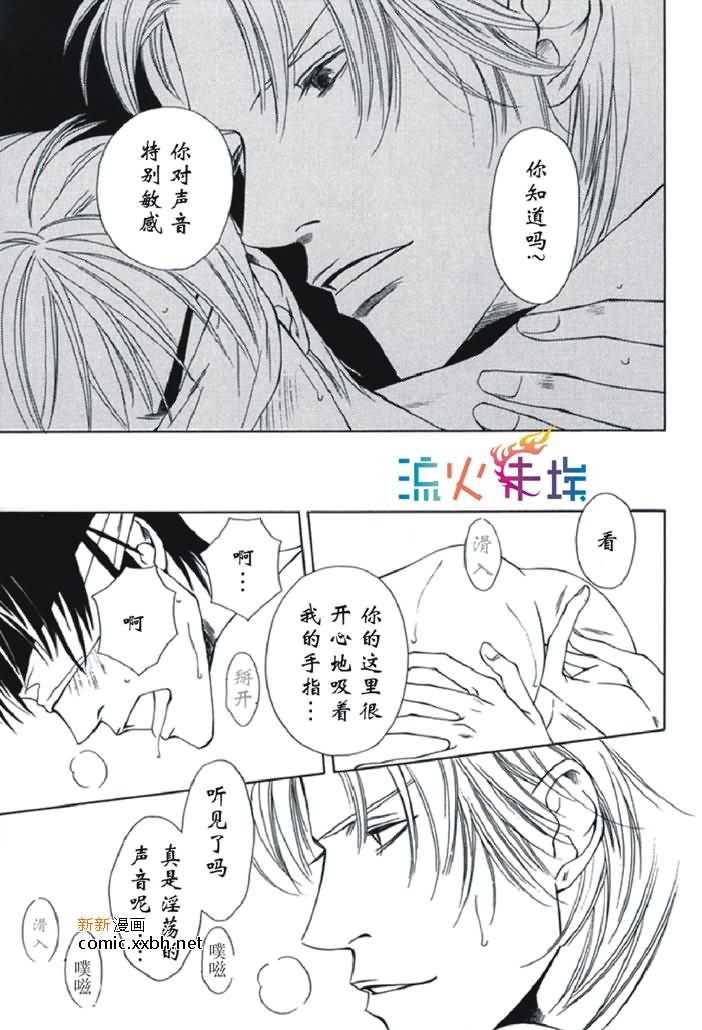 《淫荡的耳边私语》漫画最新章节第1话免费下拉式在线观看章节第【17】张图片