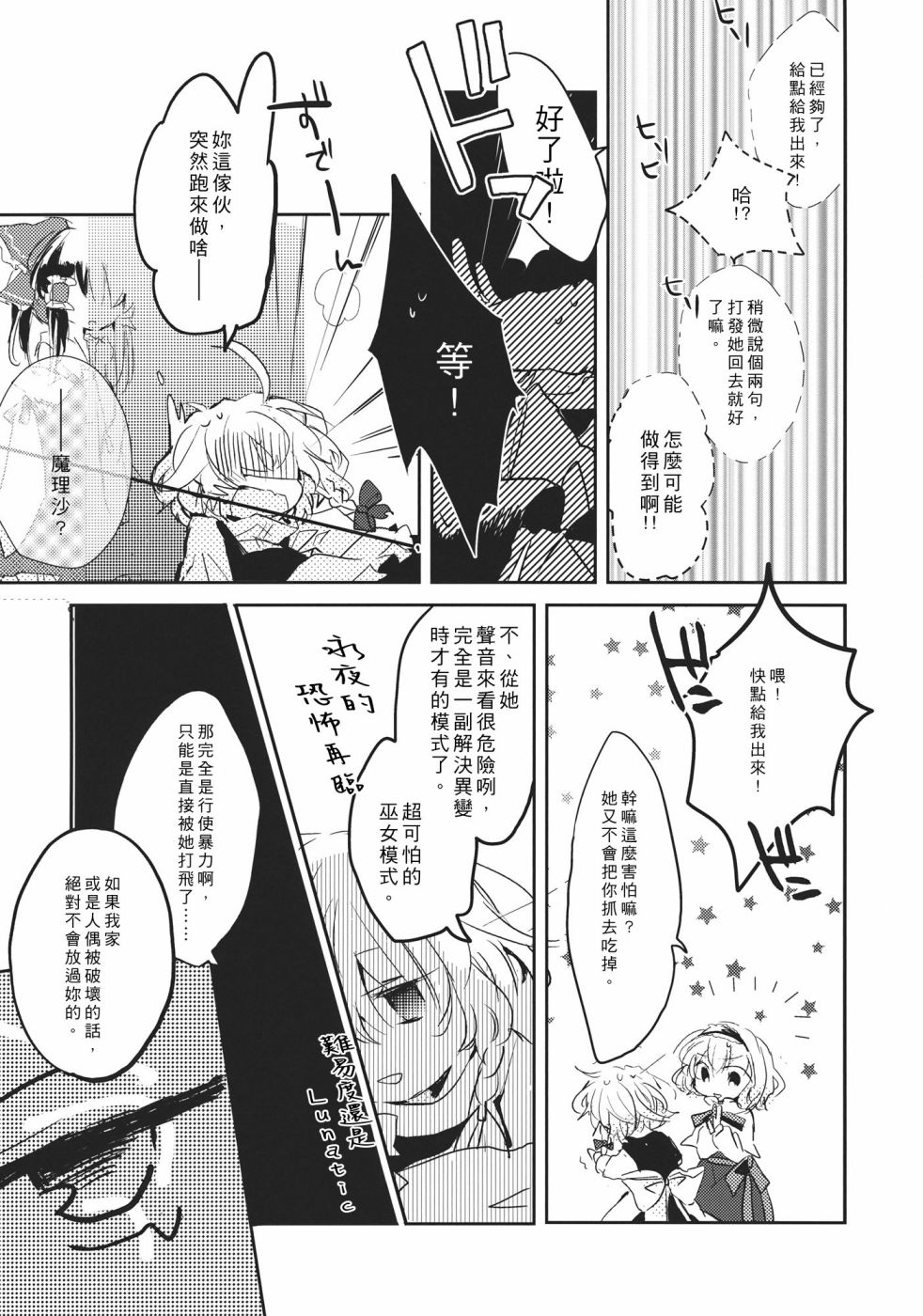 《魔女的相思病》漫画最新章节第1话免费下拉式在线观看章节第【24】张图片