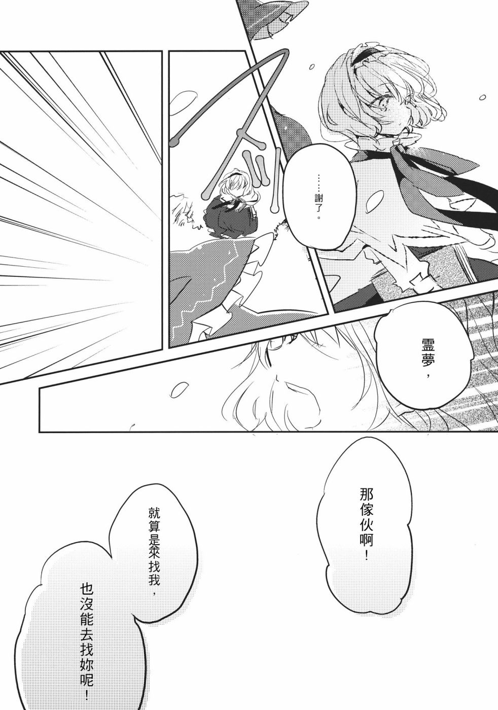 《魔女的相思病》漫画最新章节第1话免费下拉式在线观看章节第【32】张图片