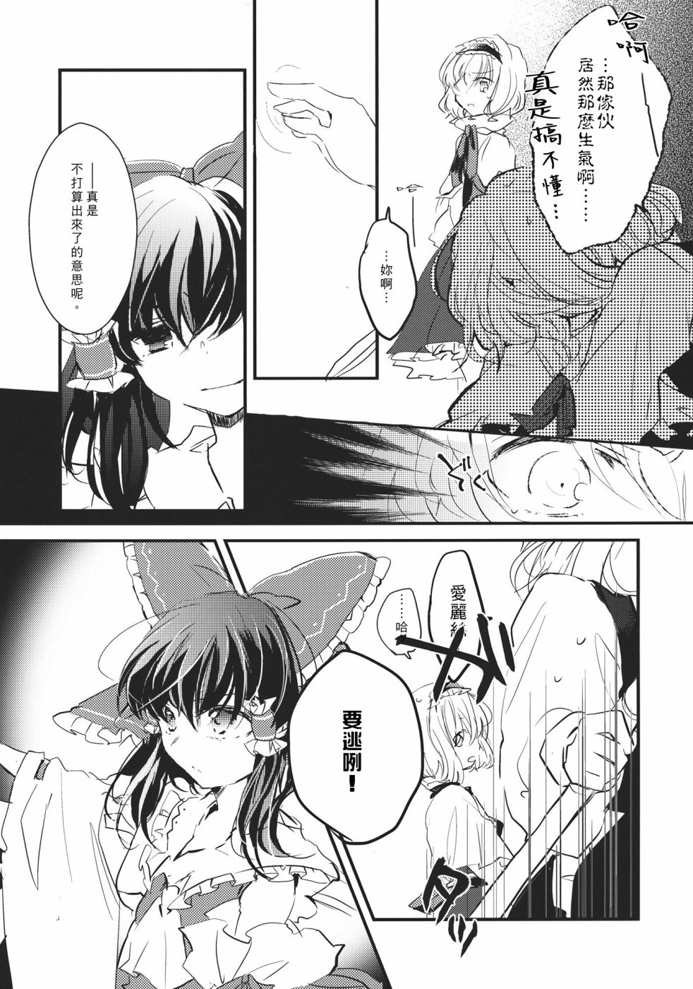 《魔女的相思病》漫画最新章节第1话免费下拉式在线观看章节第【25】张图片