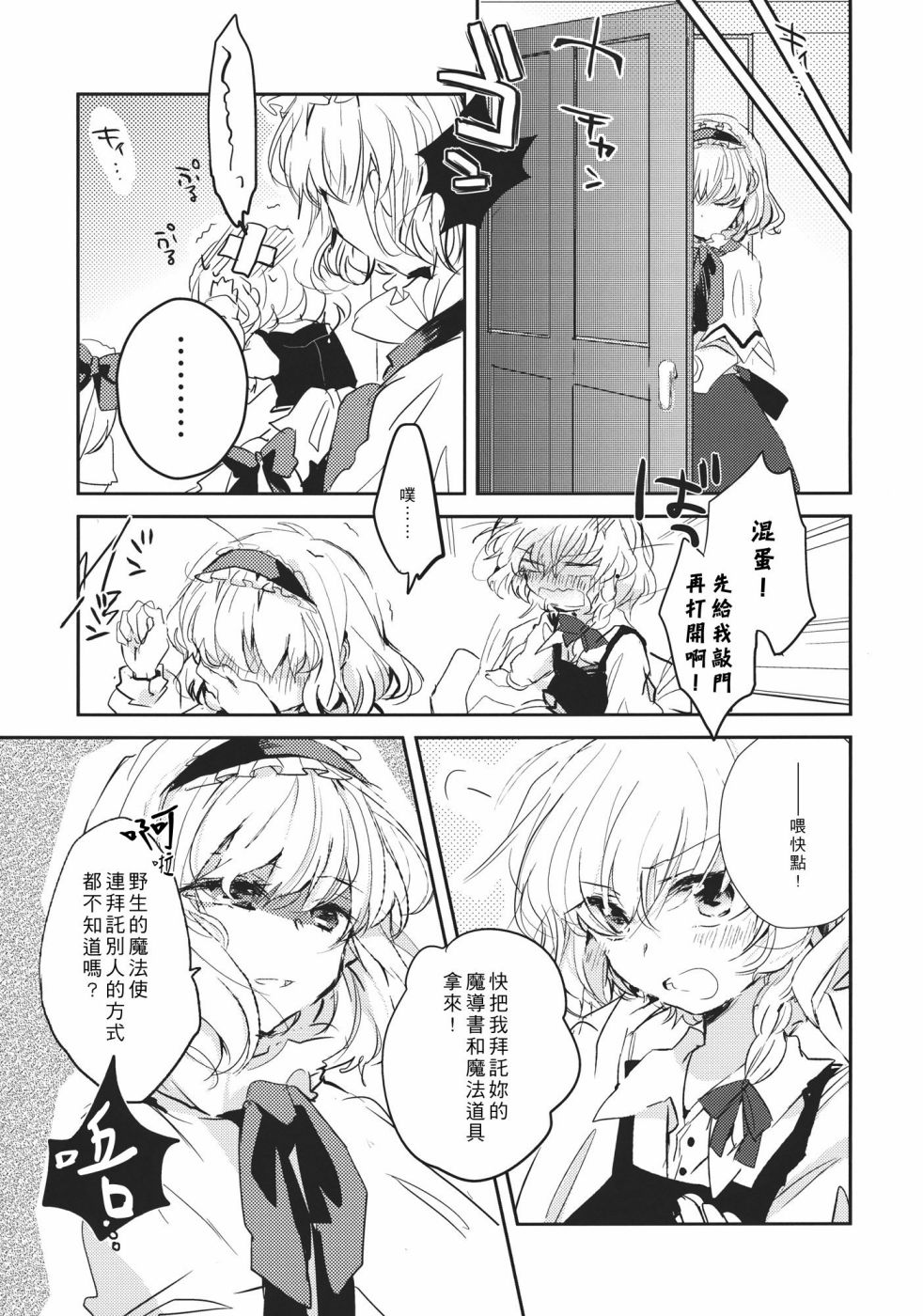 《魔女的相思病》漫画最新章节第1话免费下拉式在线观看章节第【13】张图片