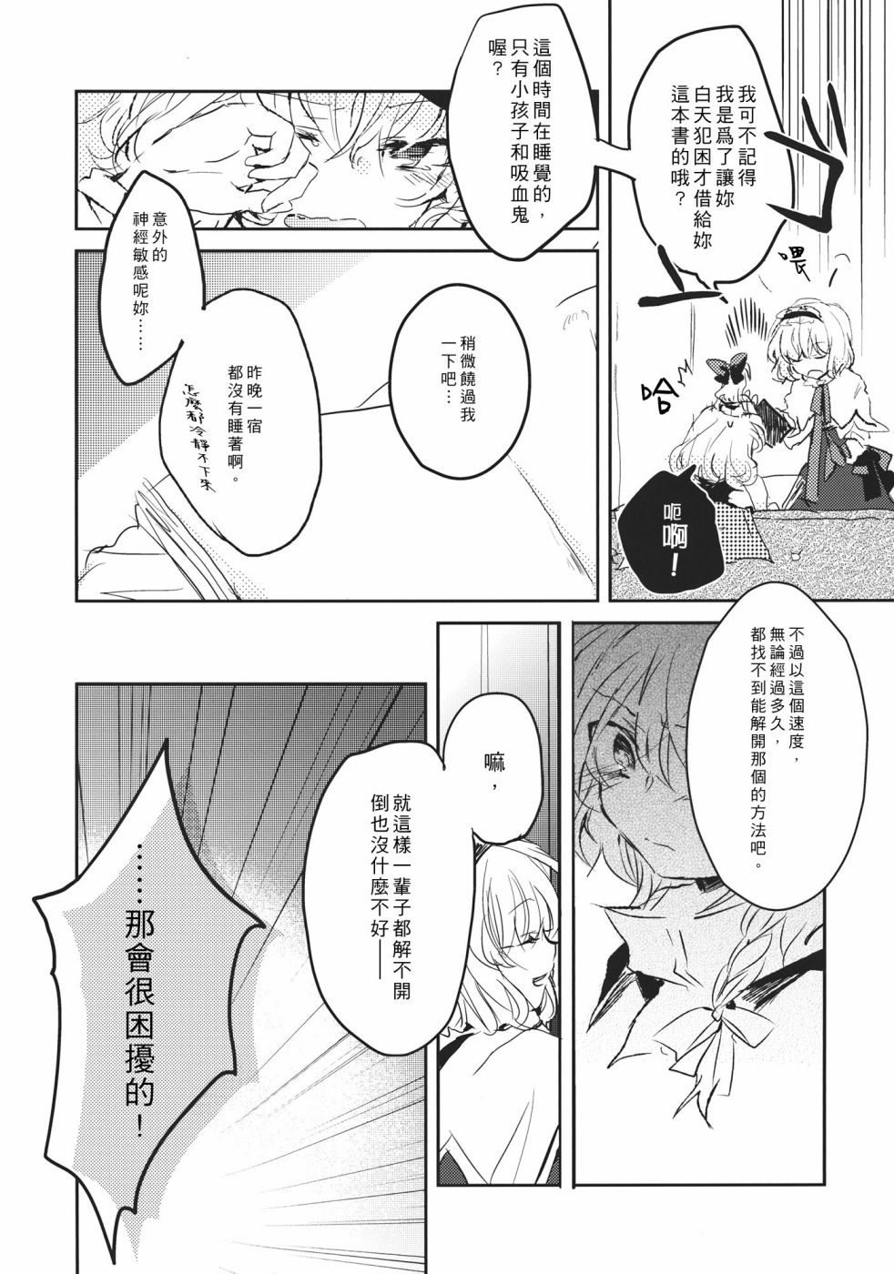 《魔女的相思病》漫画最新章节第1话免费下拉式在线观看章节第【21】张图片