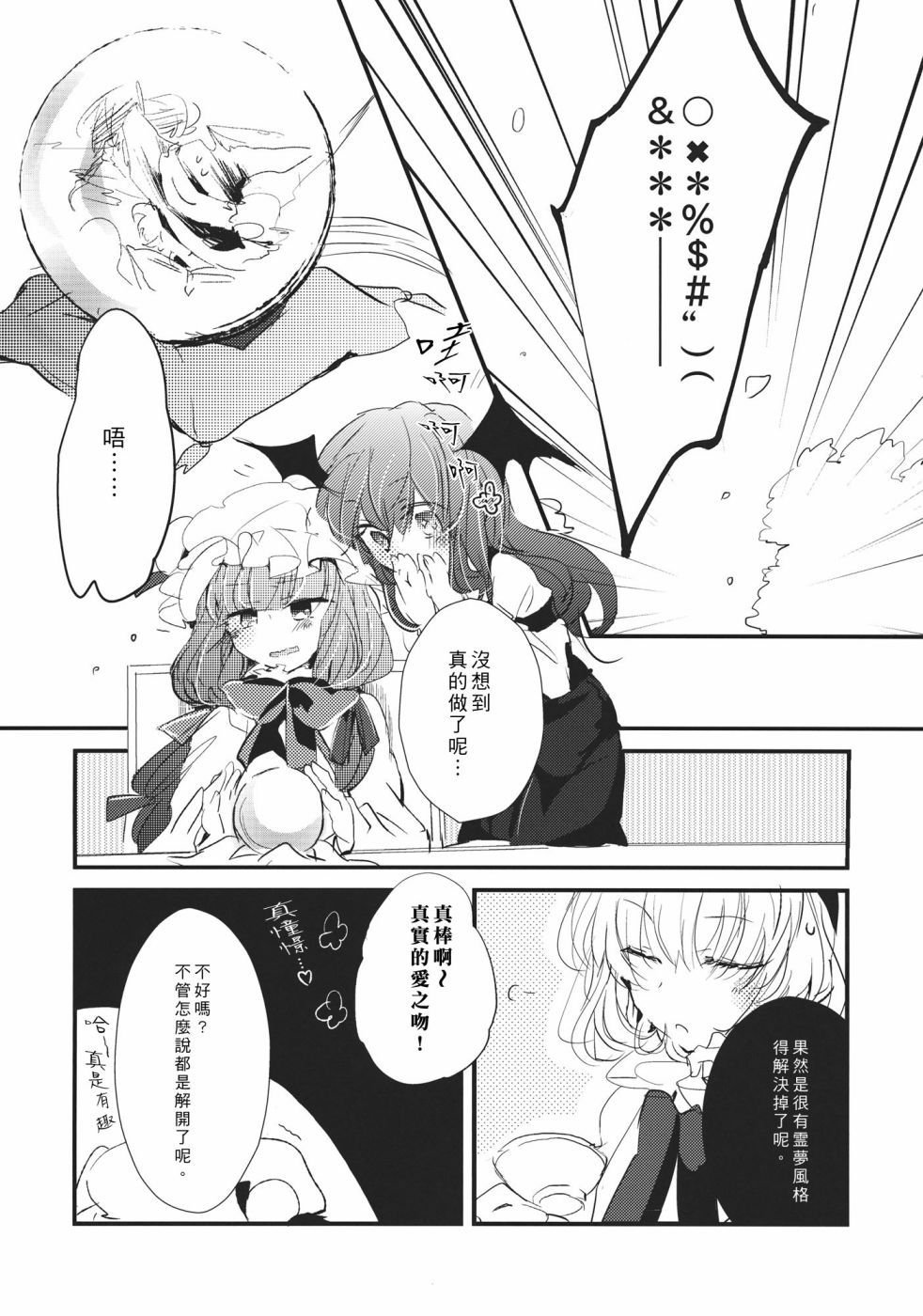 《魔女的相思病》漫画最新章节第1话免费下拉式在线观看章节第【42】张图片