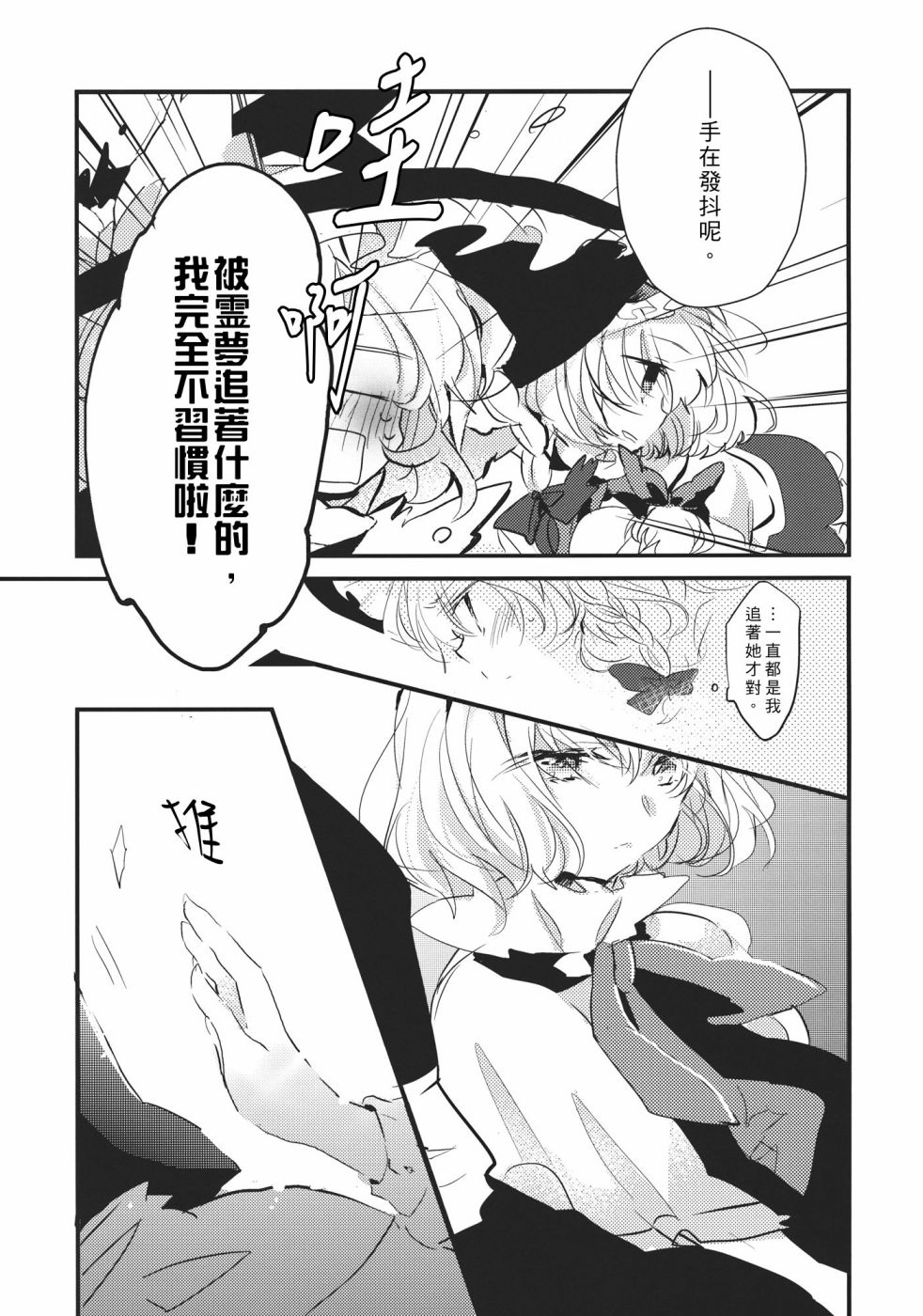 《魔女的相思病》漫画最新章节第1话免费下拉式在线观看章节第【29】张图片