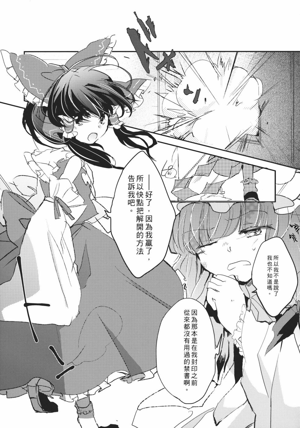 《魔女的相思病》漫画最新章节第1话免费下拉式在线观看章节第【18】张图片