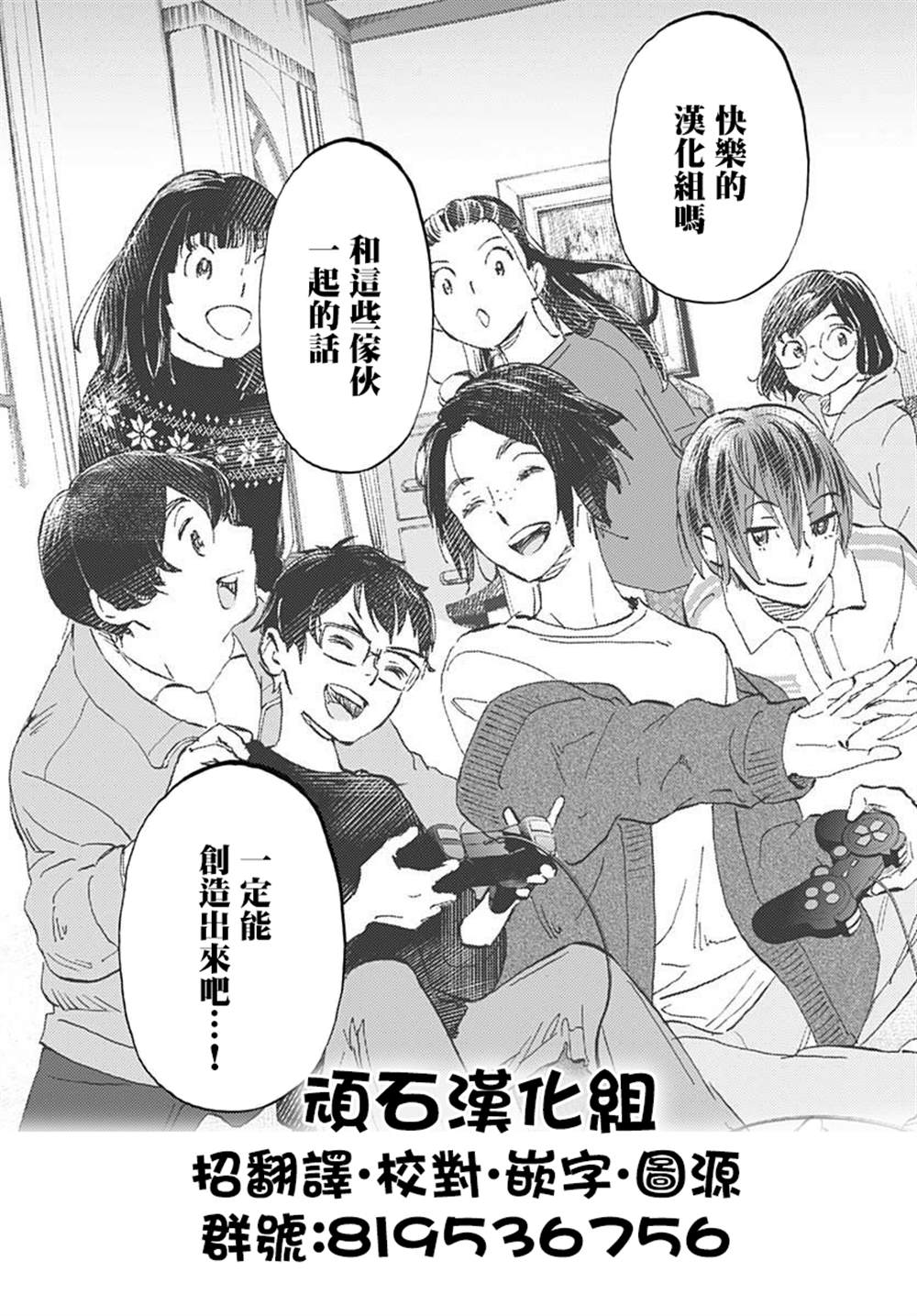 《北欧二人生活》漫画最新章节第4话免费下拉式在线观看章节第【31】张图片