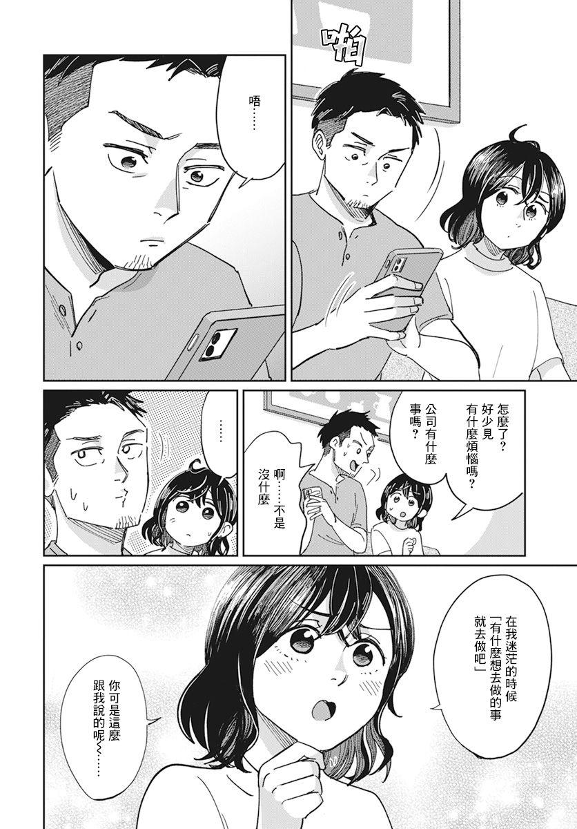 《北欧二人生活》漫画最新章节第6话免费下拉式在线观看章节第【9】张图片