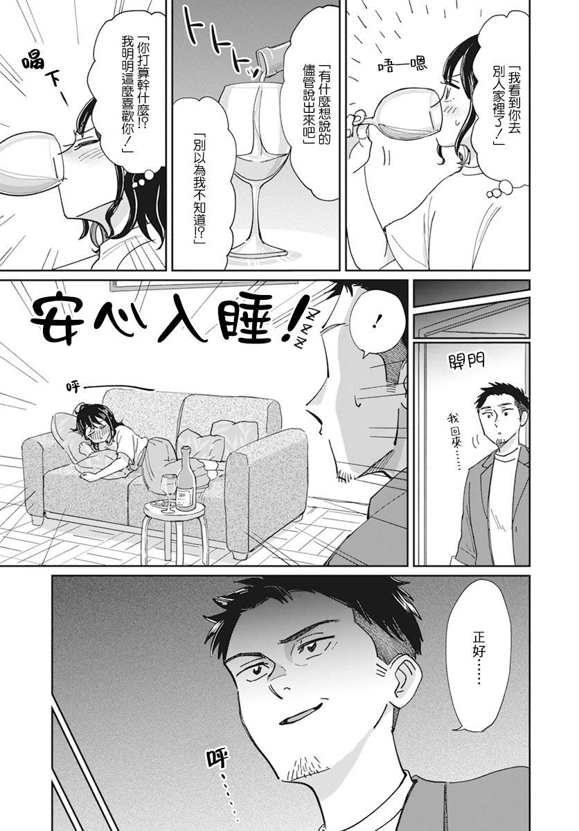 《北欧二人生活》漫画最新章节第6话免费下拉式在线观看章节第【20】张图片