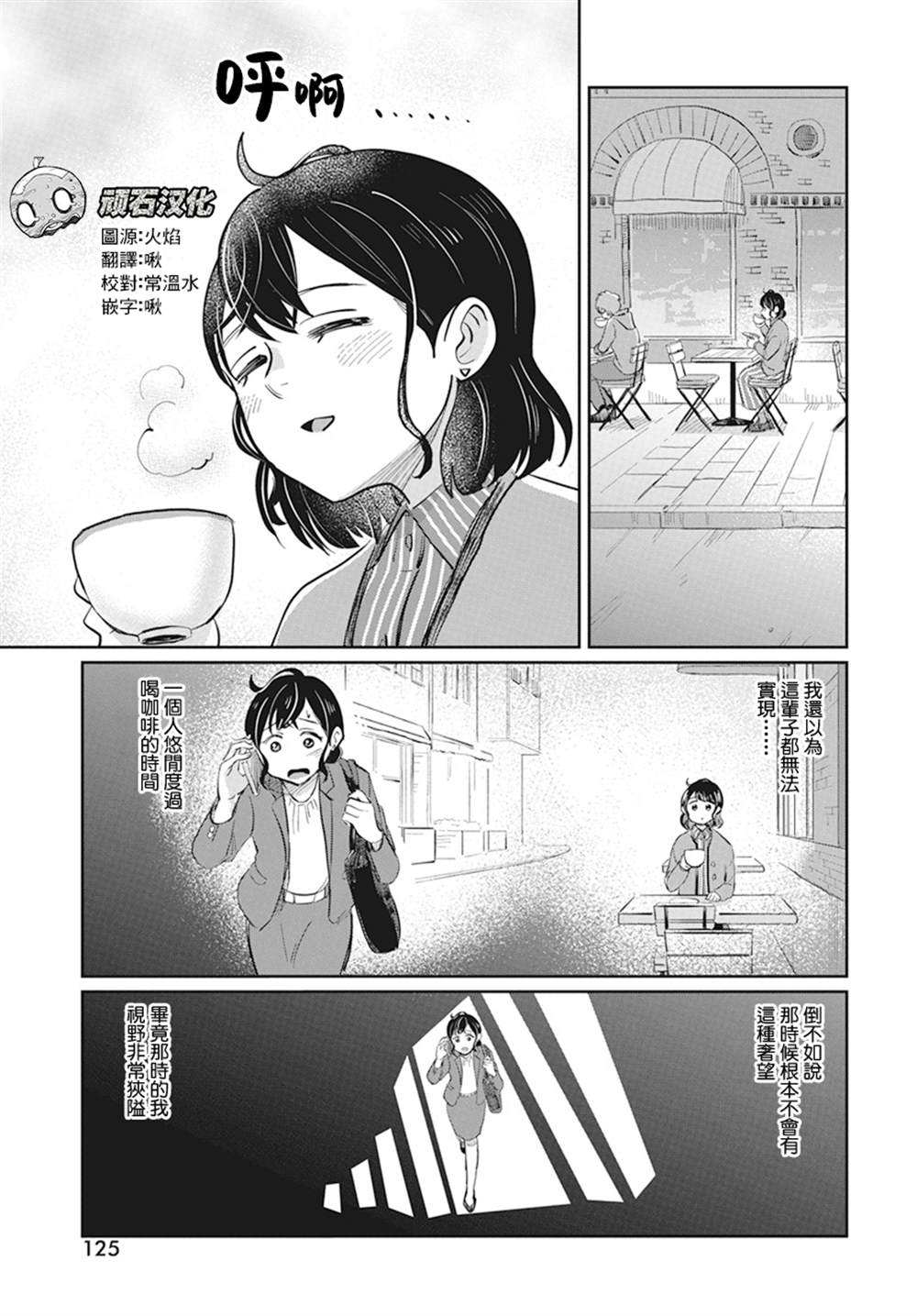 《北欧二人生活》漫画最新章节第4话免费下拉式在线观看章节第【24】张图片