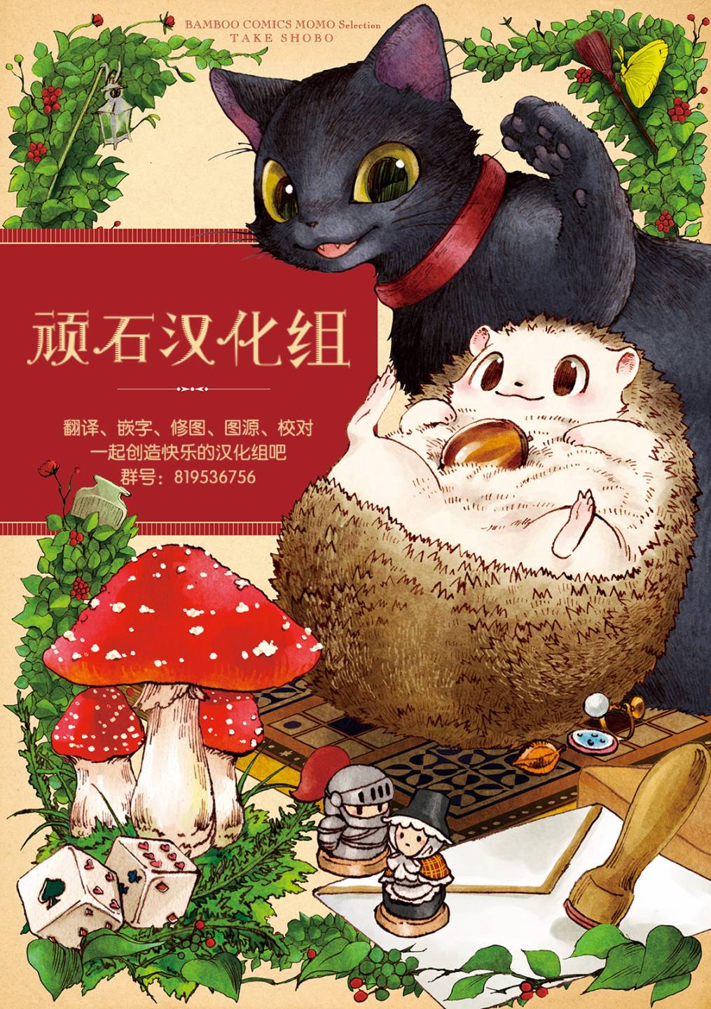 《北欧二人生活》漫画最新章节第5话免费下拉式在线观看章节第【34】张图片