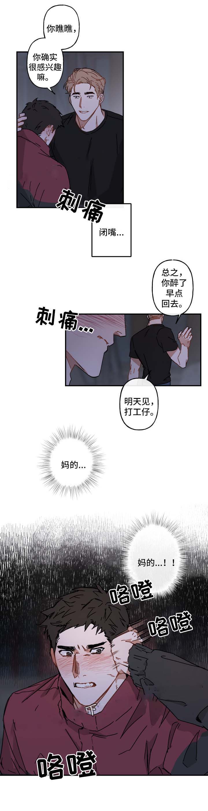 《预见理想型》漫画最新章节第34话免费下拉式在线观看章节第【4】张图片
