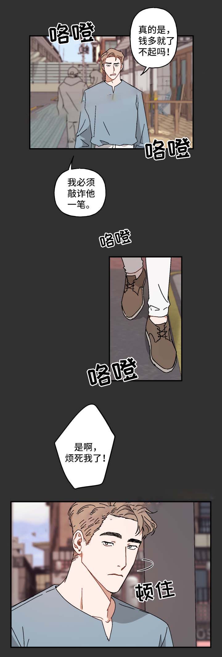 《预见理想型》漫画最新章节第33话免费下拉式在线观看章节第【5】张图片