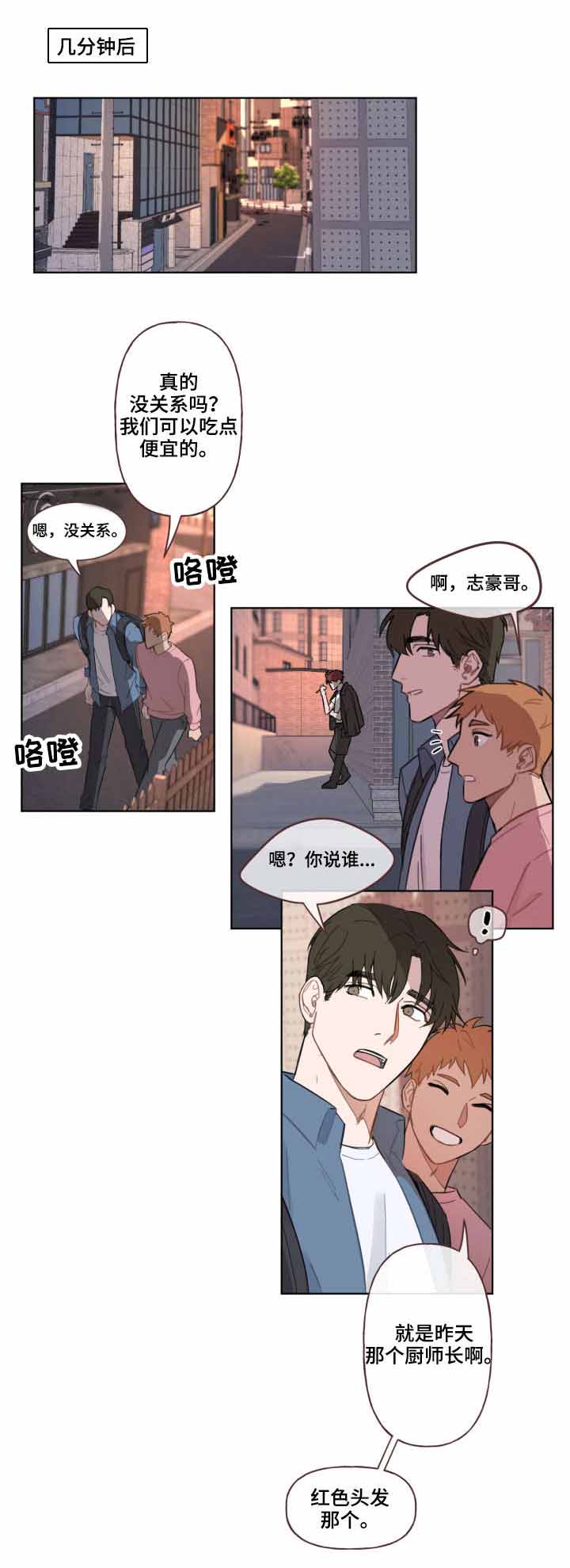 《预见理想型》漫画最新章节第3话免费下拉式在线观看章节第【11】张图片