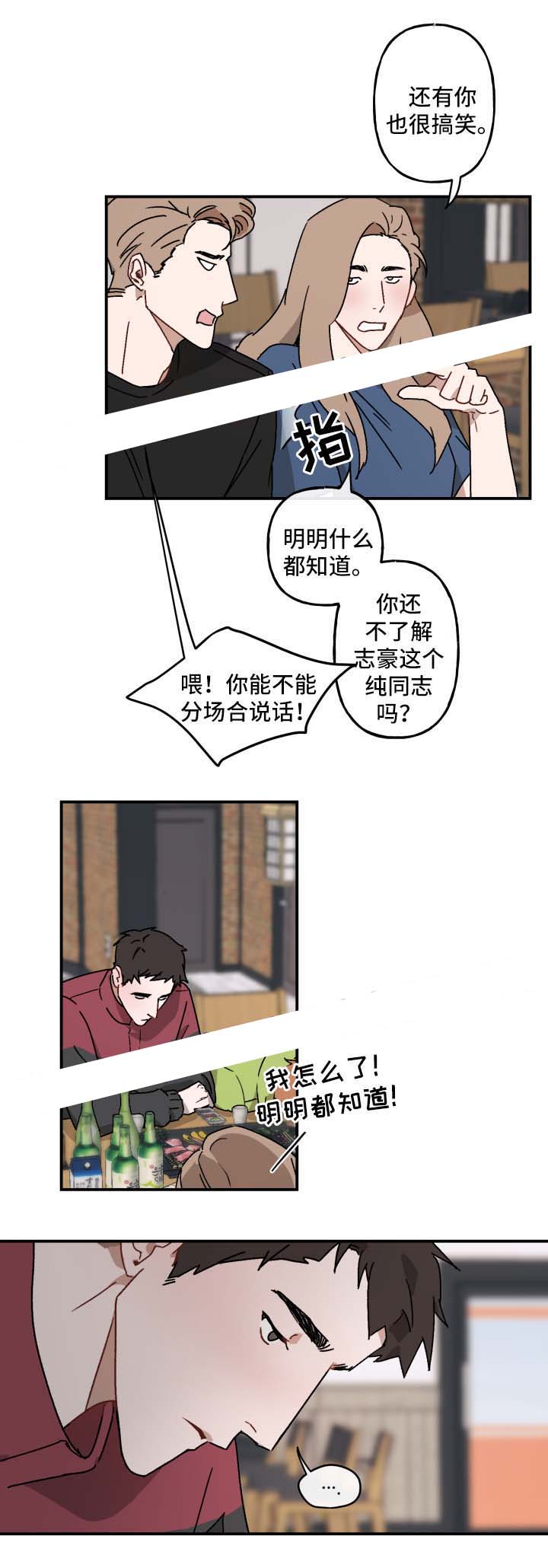 《预见理想型》漫画最新章节第31话免费下拉式在线观看章节第【12】张图片