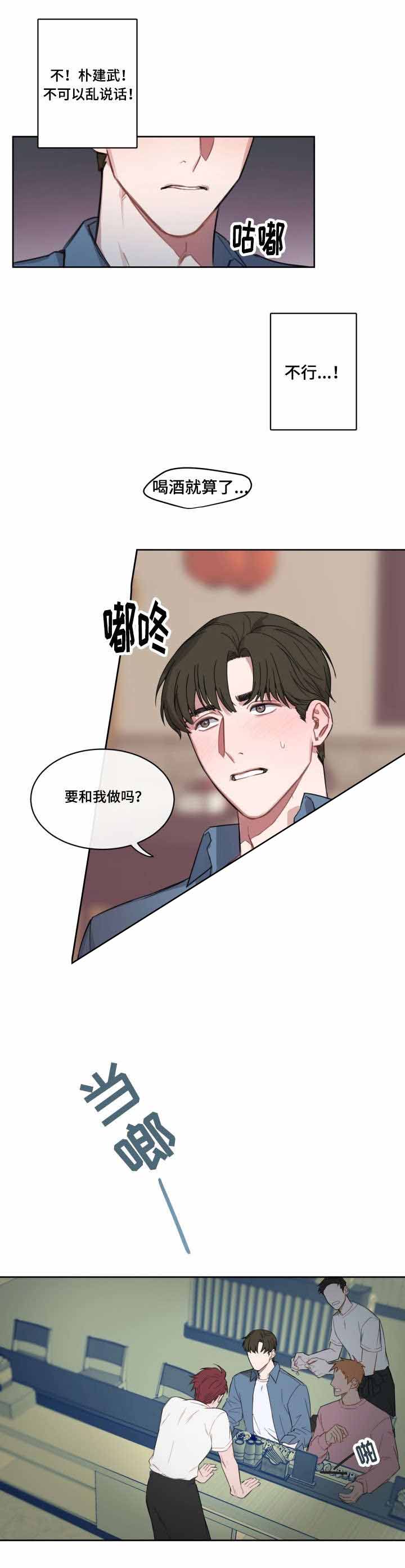 《预见理想型》漫画最新章节第5话免费下拉式在线观看章节第【8】张图片