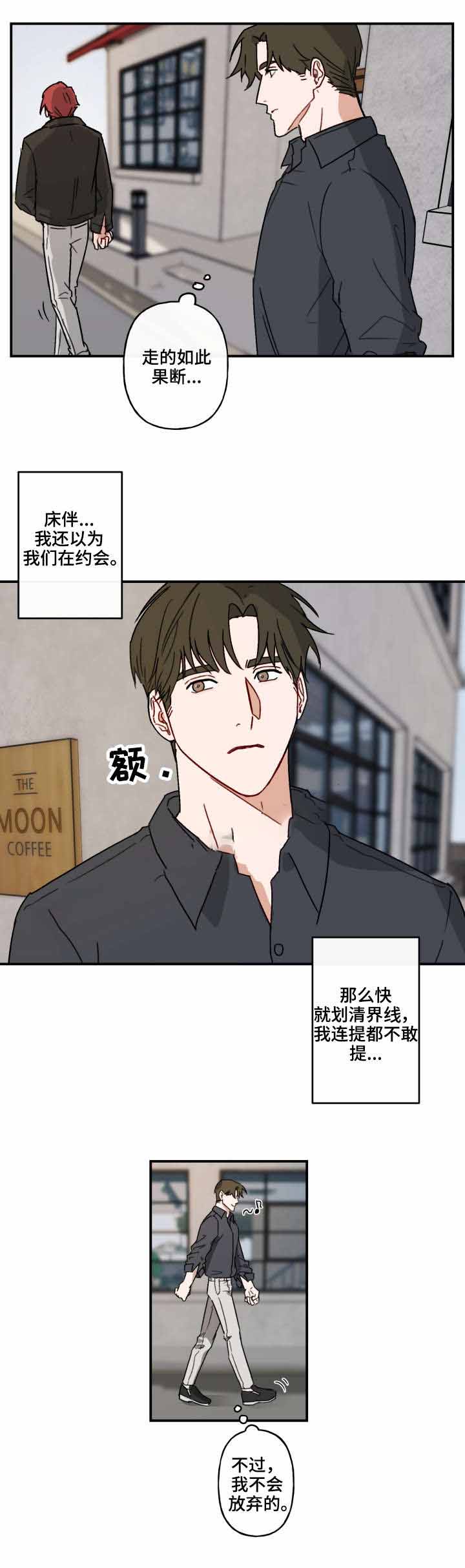 《预见理想型》漫画最新章节第17话免费下拉式在线观看章节第【14】张图片