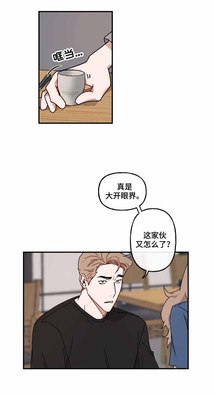 《预见理想型》漫画最新章节第20话免费下拉式在线观看章节第【9】张图片