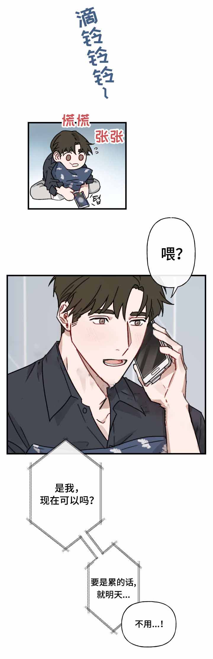 《预见理想型》漫画最新章节第15话免费下拉式在线观看章节第【4】张图片