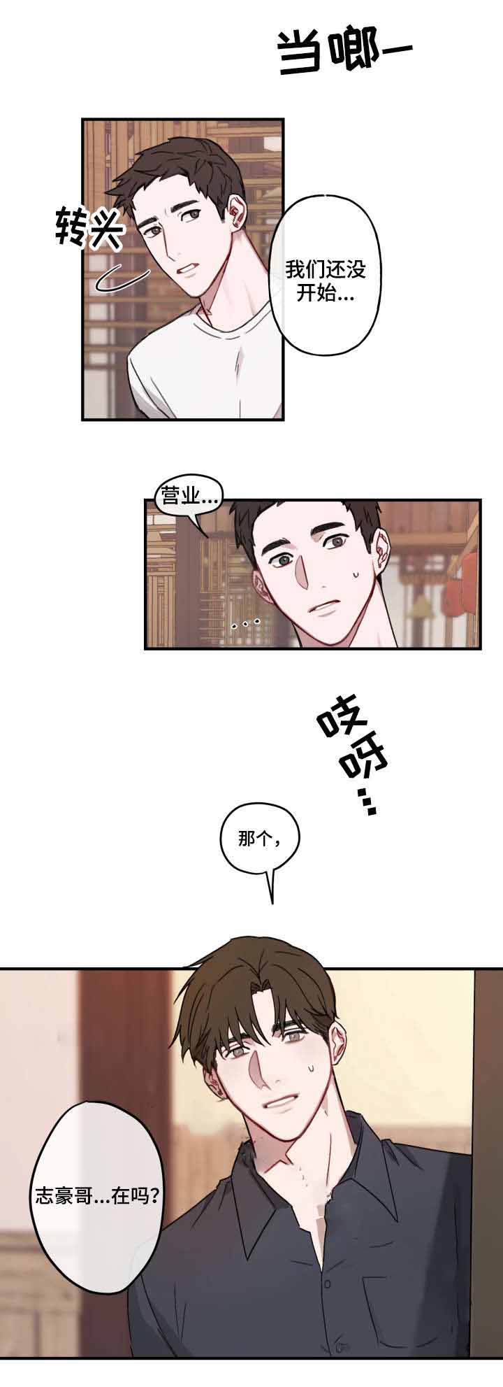 《预见理想型》漫画最新章节第11话免费下拉式在线观看章节第【3】张图片