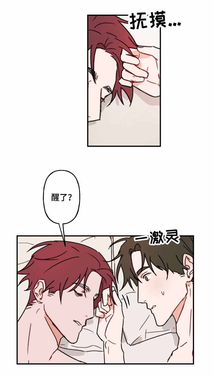 《预见理想型》漫画最新章节第17话免费下拉式在线观看章节第【3】张图片