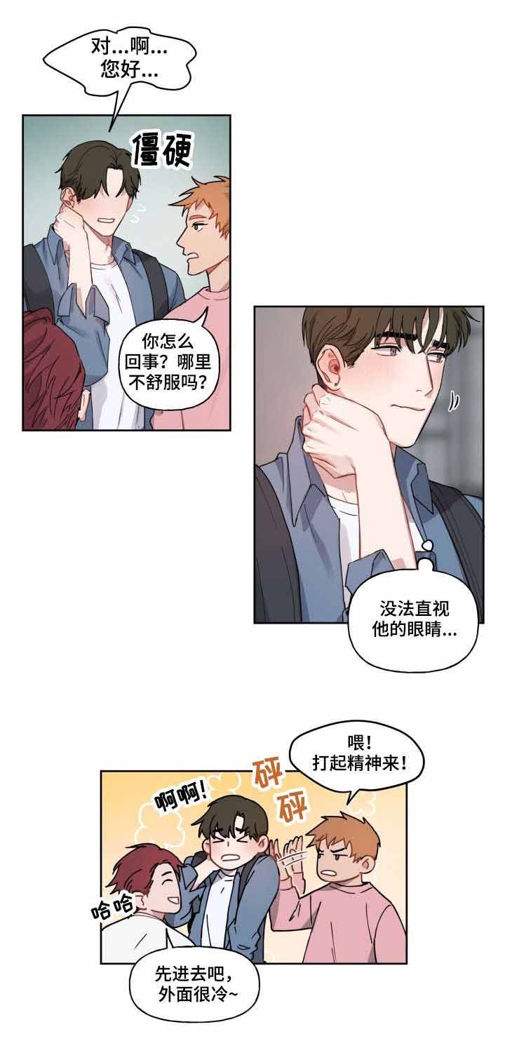 《预见理想型》漫画最新章节第4话免费下拉式在线观看章节第【8】张图片