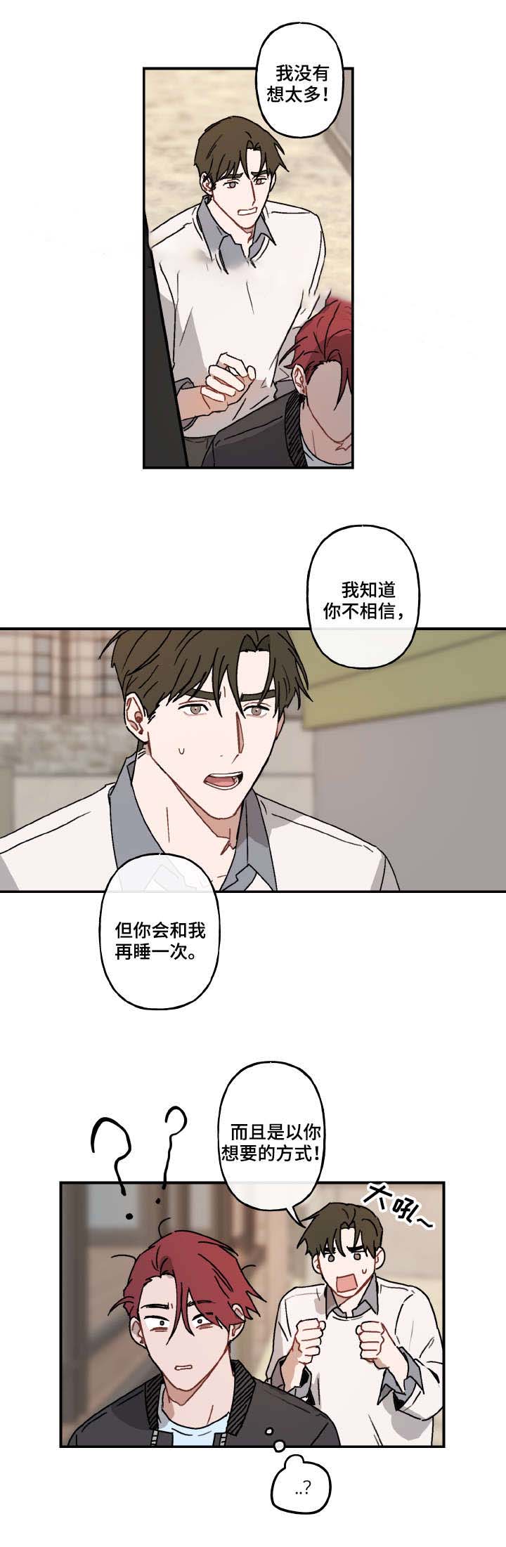 《预见理想型》漫画最新章节第27话免费下拉式在线观看章节第【4】张图片