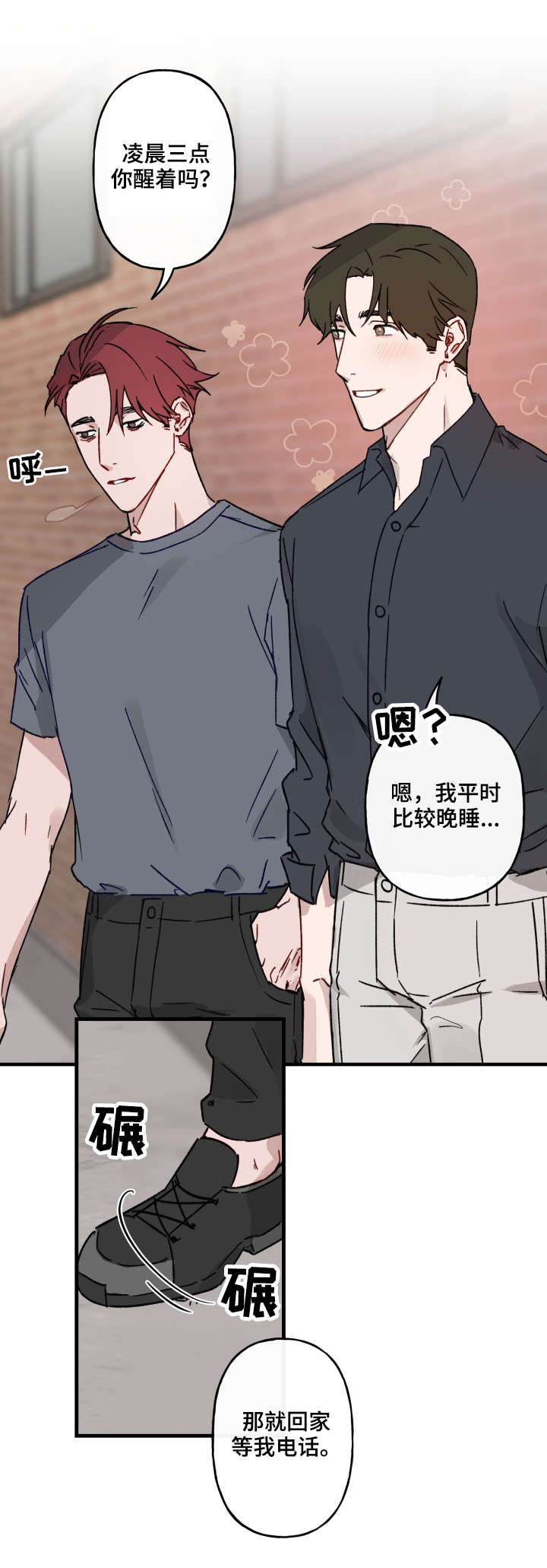 《预见理想型》漫画最新章节第14话免费下拉式在线观看章节第【5】张图片