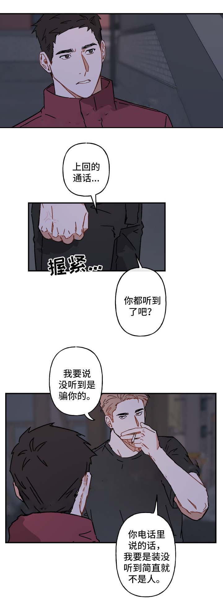 《预见理想型》漫画最新章节第33话免费下拉式在线观看章节第【11】张图片