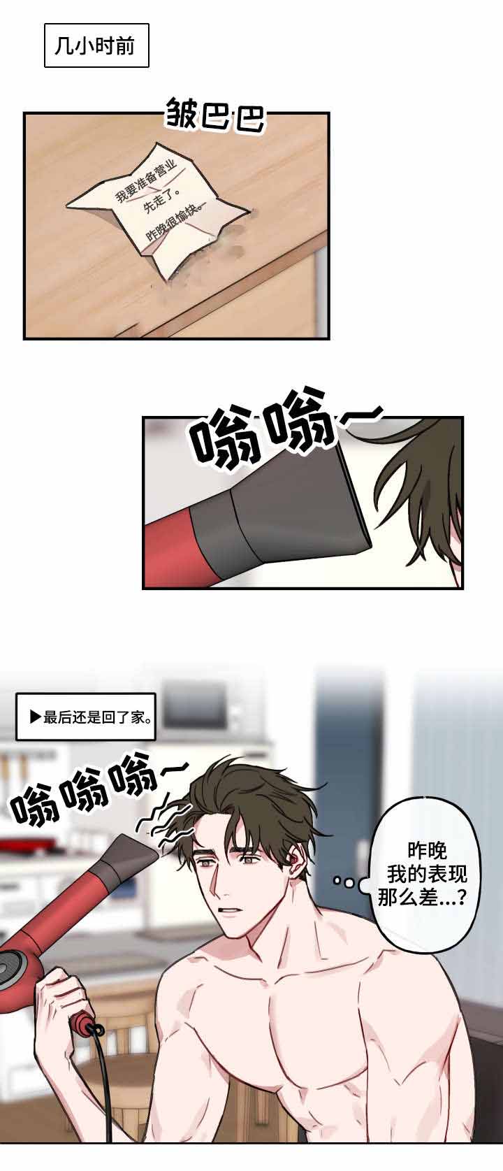 《预见理想型》漫画最新章节第11话免费下拉式在线观看章节第【4】张图片