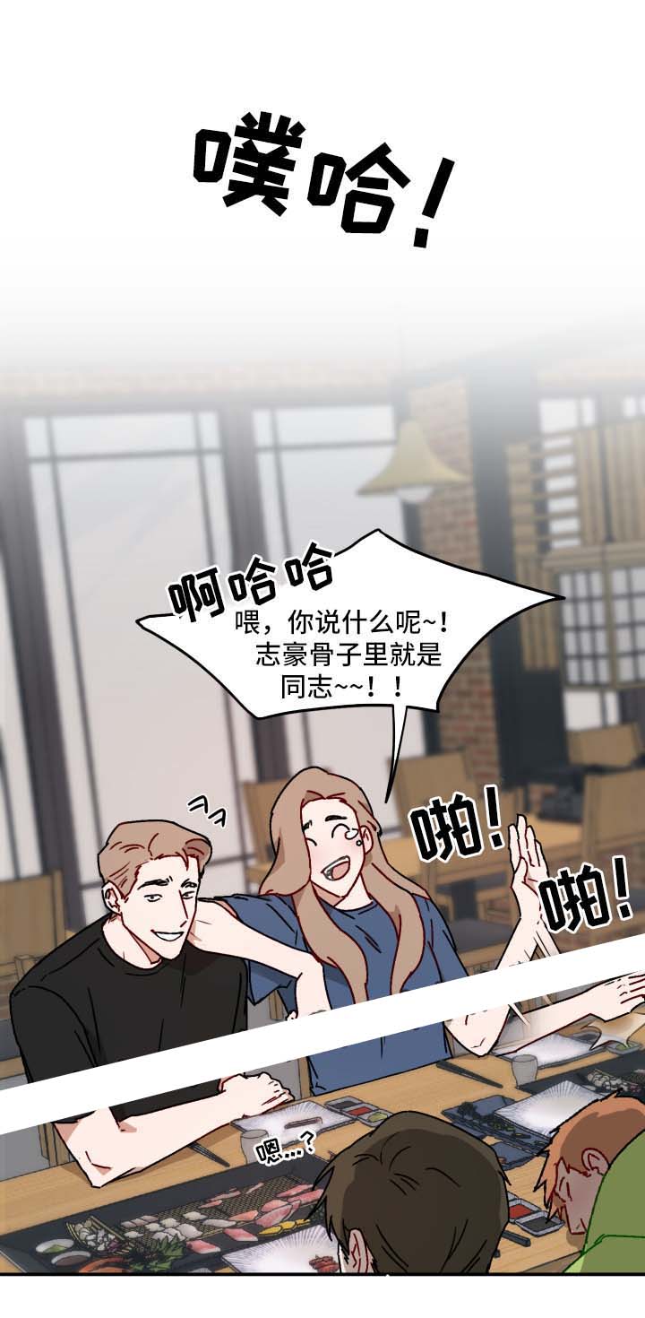 《预见理想型》漫画最新章节第31话免费下拉式在线观看章节第【10】张图片