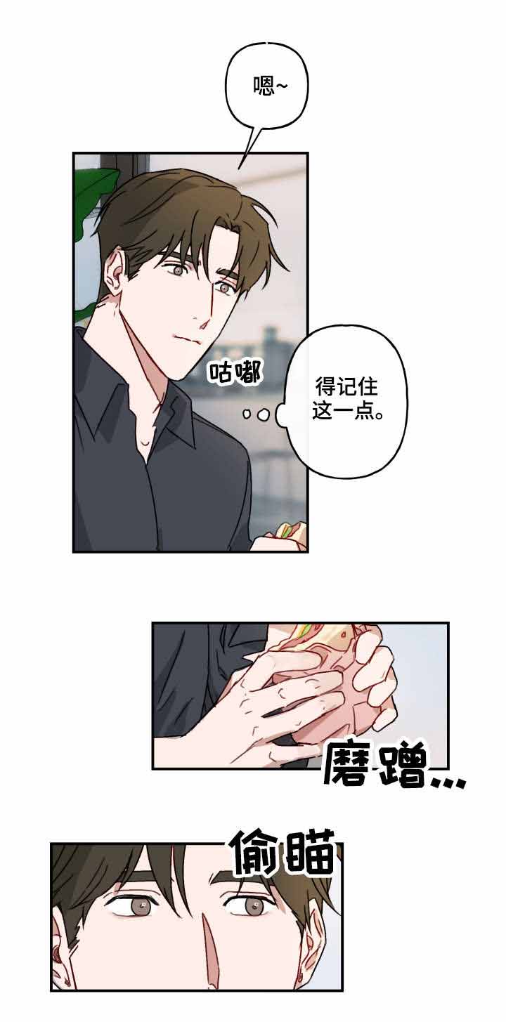 《预见理想型》漫画最新章节第17话免费下拉式在线观看章节第【6】张图片